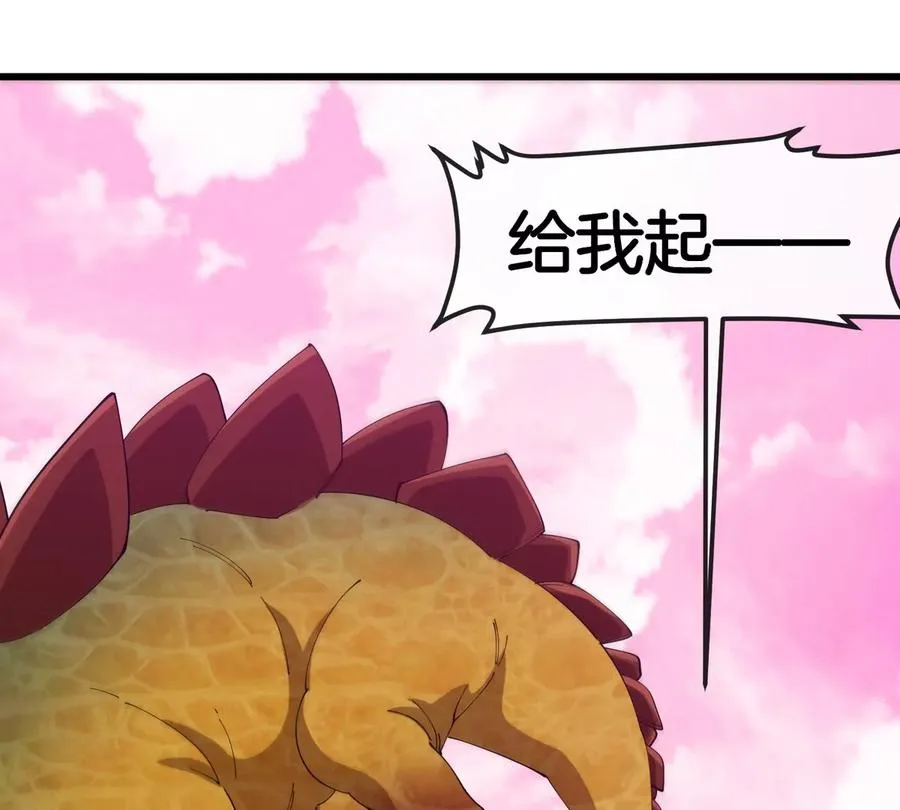 第124话 猿妹秘境第一战 第56页