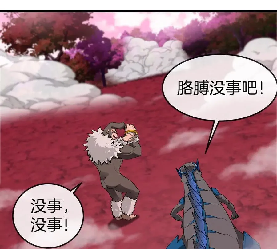 第124话 猿妹秘境第一战 第71页