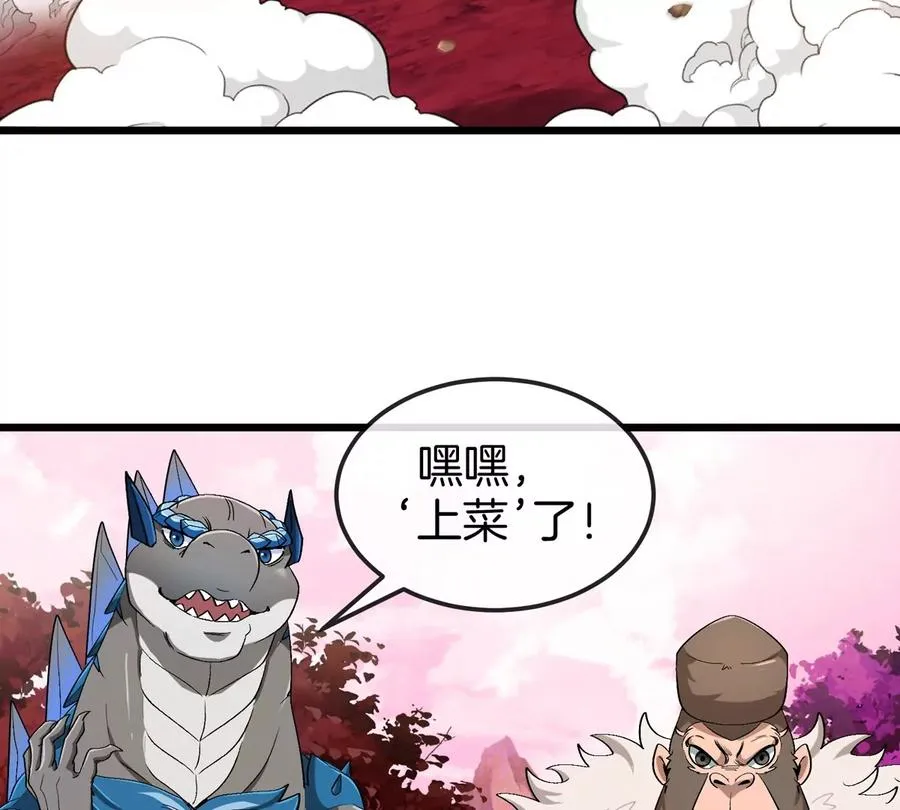 第124话 猿妹秘境第一战 第78页