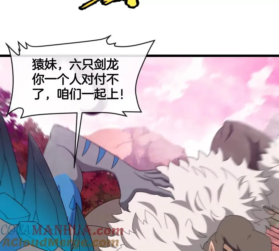 第124话 猿妹秘境第一战 第82页