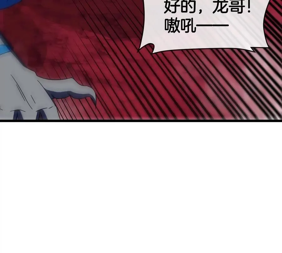 第124话 猿妹秘境第一战 第84页