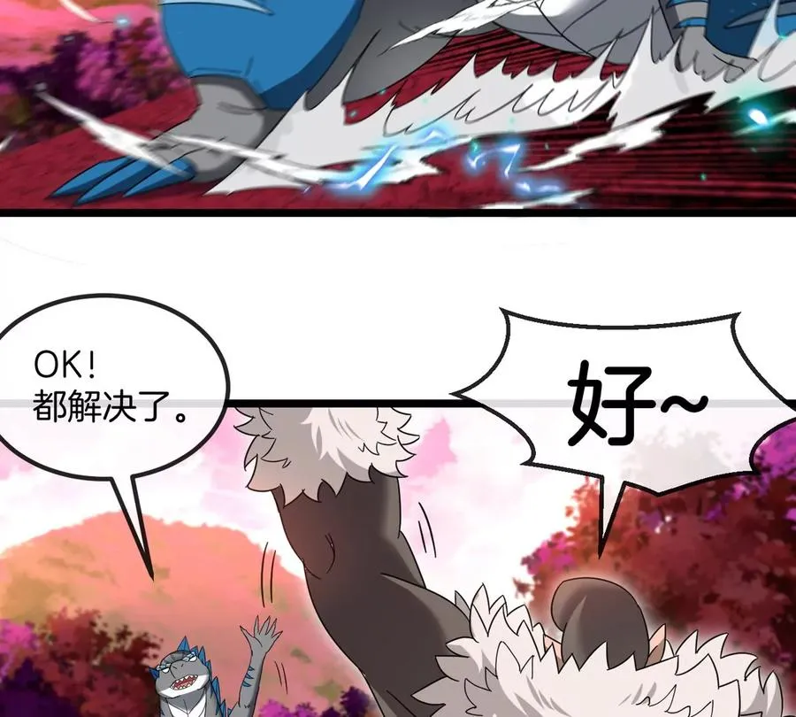 第125话 穿貂皮的土豪霸王龙 第11页