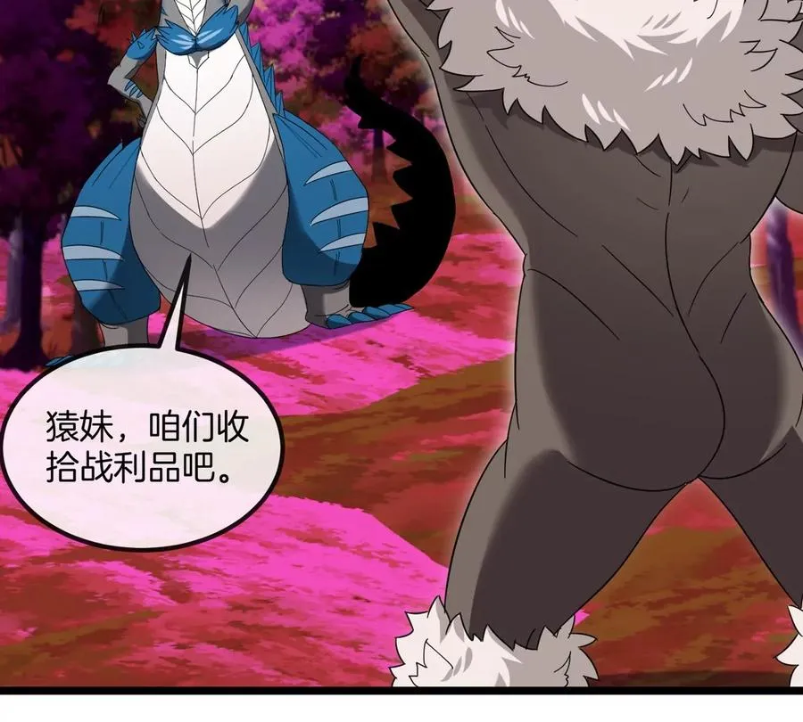 第125话 穿貂皮的土豪霸王龙 第12页