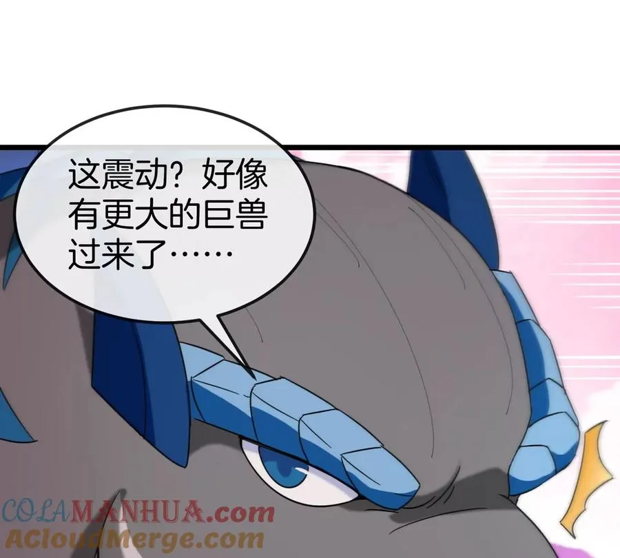第125话 穿貂皮的土豪霸王龙 第16页