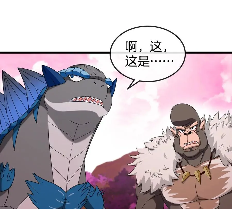 第125话 穿貂皮的土豪霸王龙 第20页
