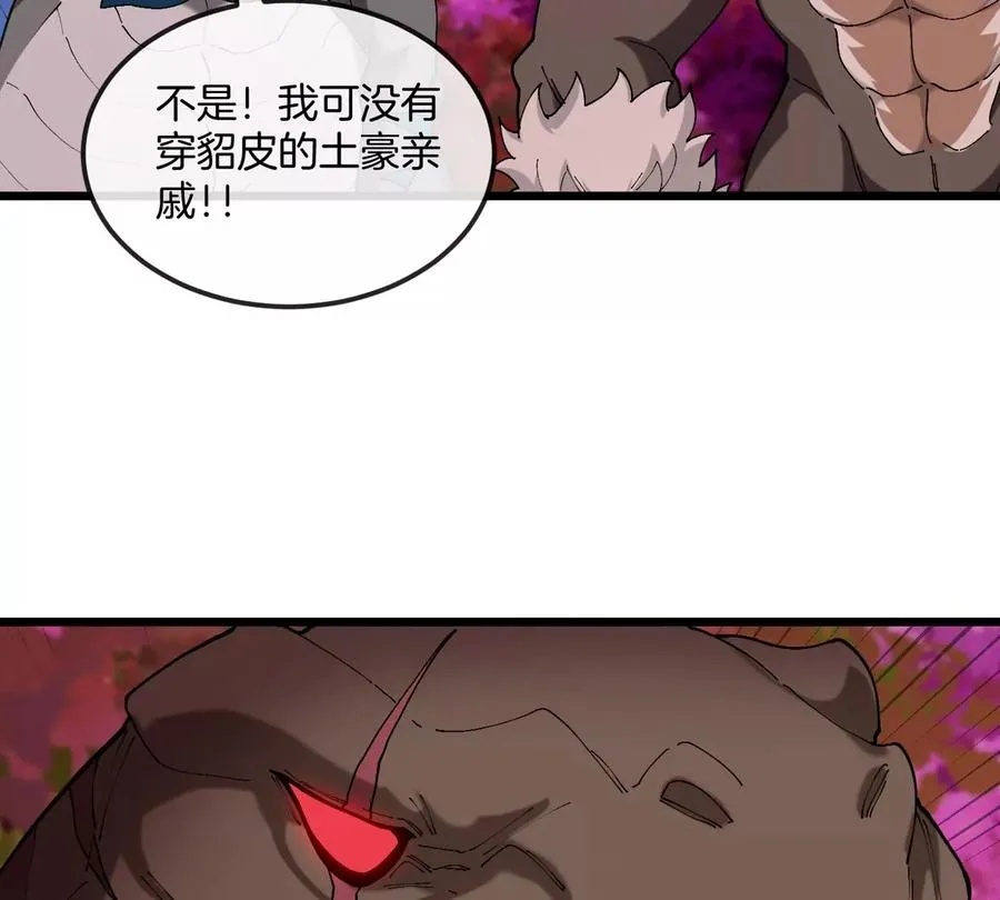 第125话 穿貂皮的土豪霸王龙 第30页