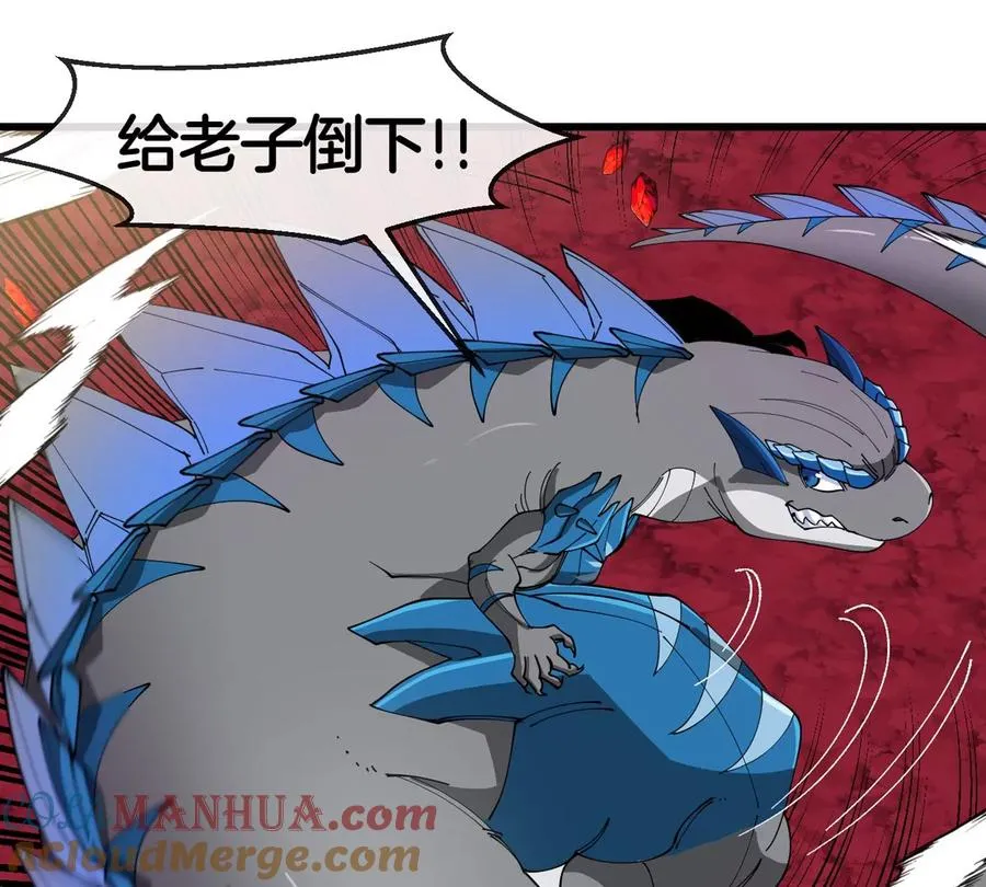 第125话 穿貂皮的土豪霸王龙 第43页