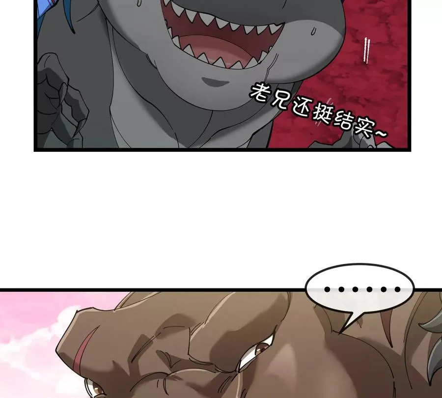 第125话 穿貂皮的土豪霸王龙 第48页