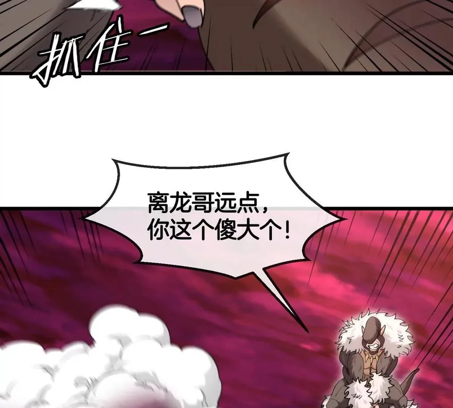 第125话 穿貂皮的土豪霸王龙 第57页