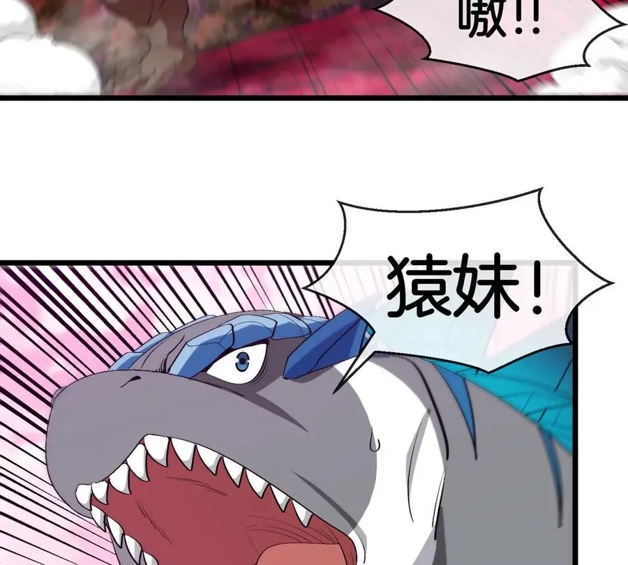 第125话 穿貂皮的土豪霸王龙 第62页