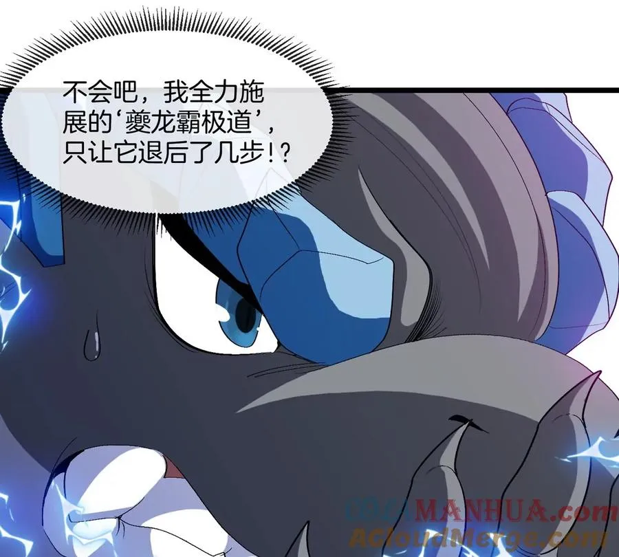 第125话 穿貂皮的土豪霸王龙 第70页