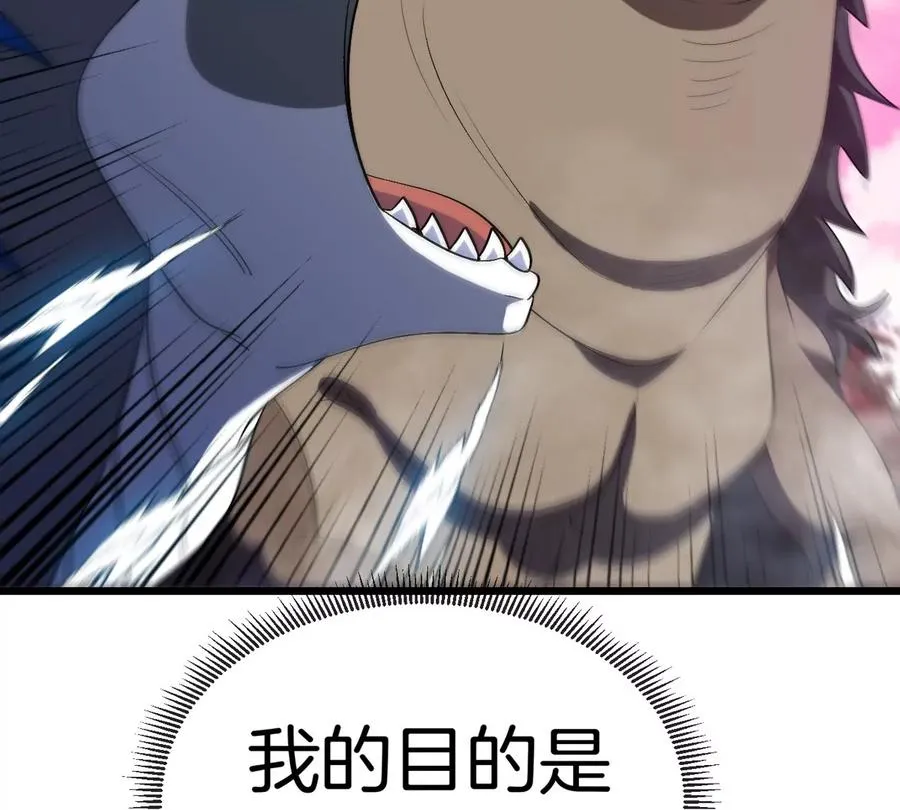 第125话 穿貂皮的土豪霸王龙 第72页