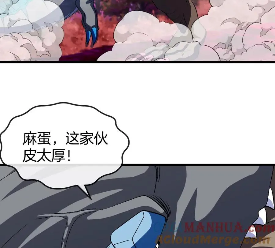 第125话 穿貂皮的土豪霸王龙 第76页