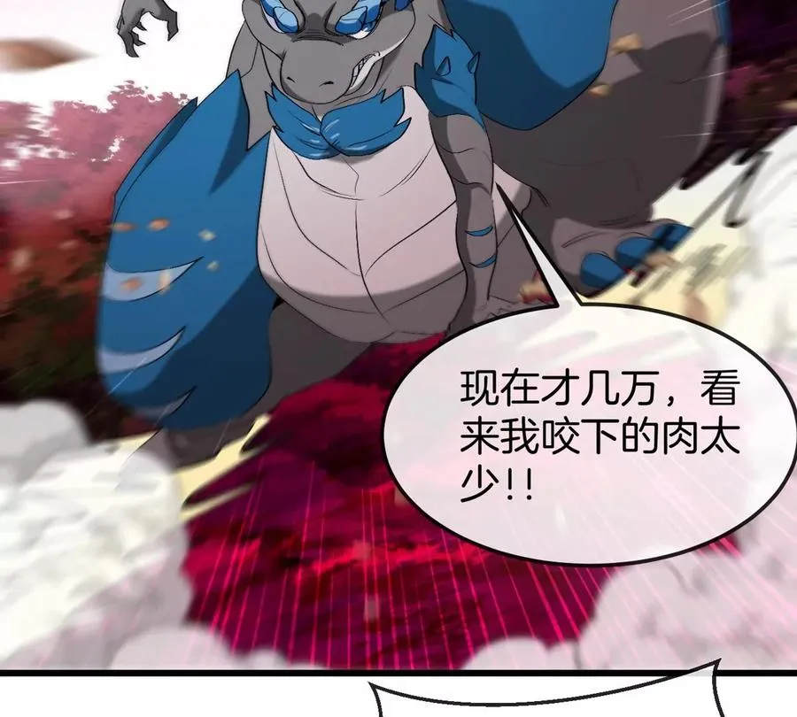 第125话 穿貂皮的土豪霸王龙 第83页