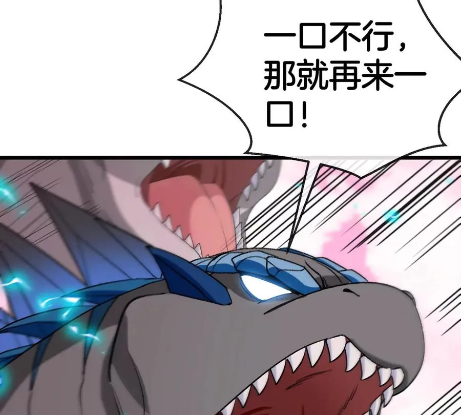 第125话 穿貂皮的土豪霸王龙 第84页