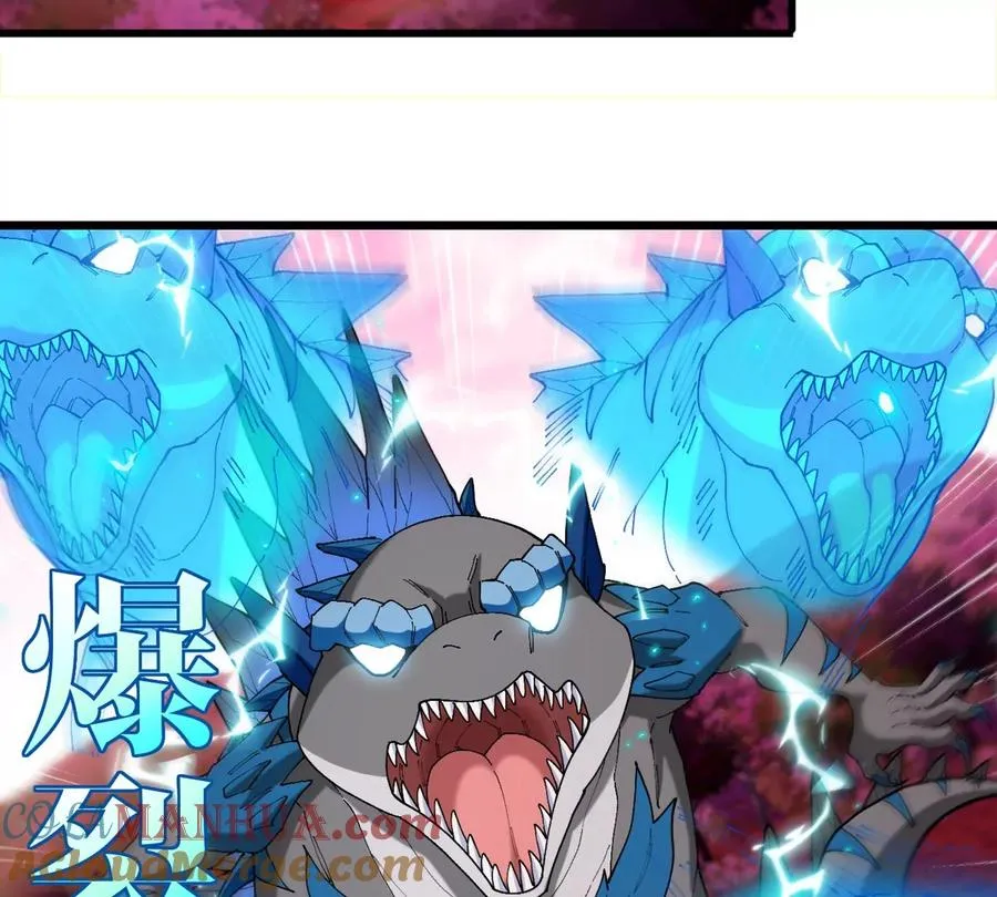 第126话 白热化的战斗 第7页