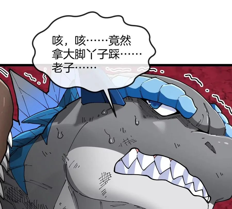 第126话 白热化的战斗 第32页