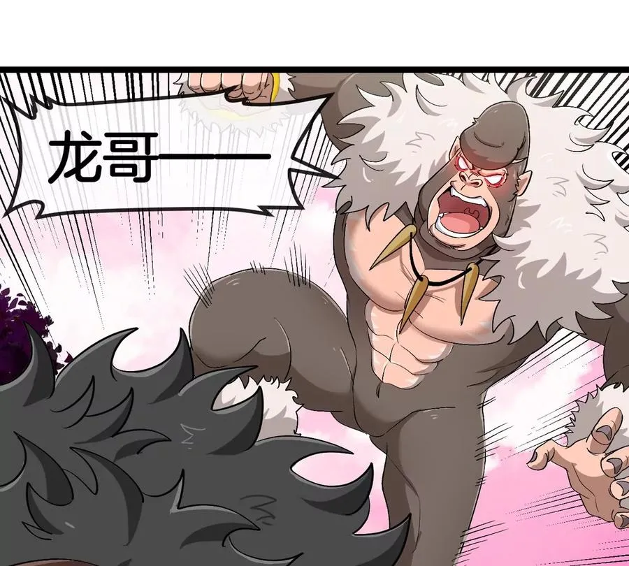 第126话 白热化的战斗 第35页