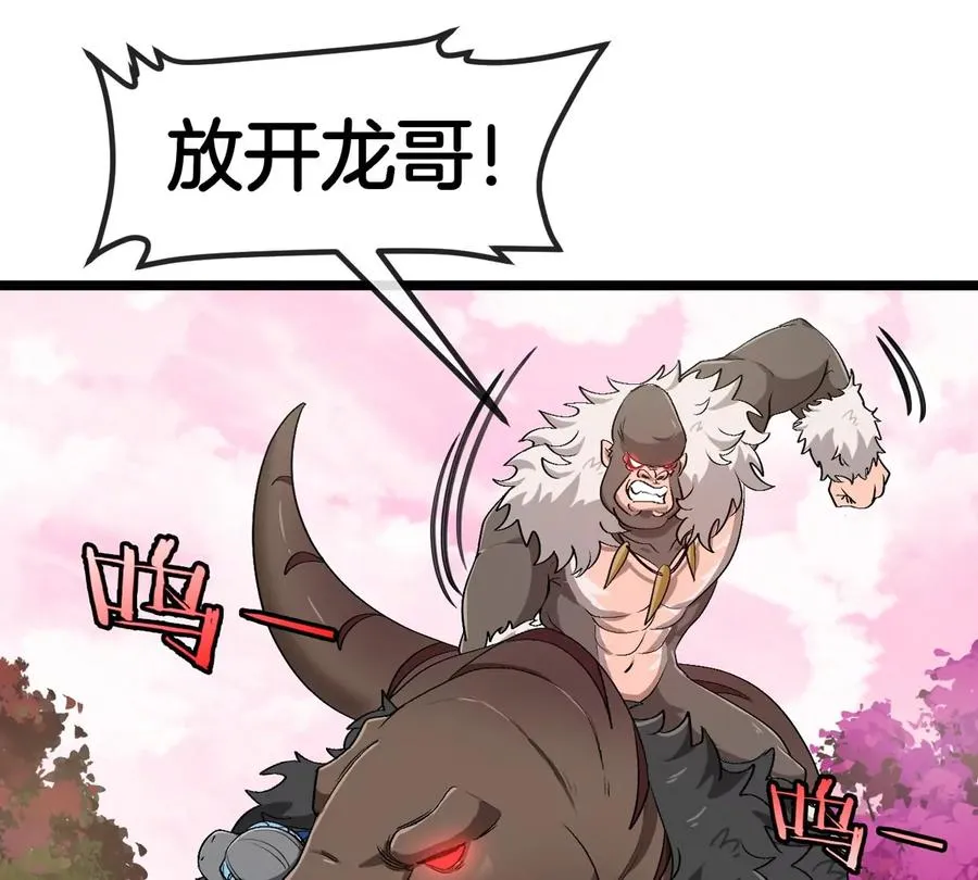 第126话 白热化的战斗 第39页