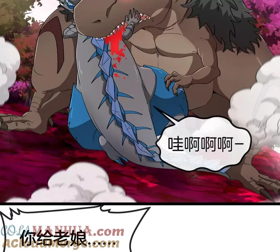 第126话 白热化的战斗 第40页