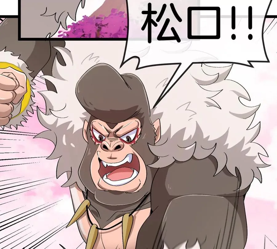 第126话 白热化的战斗 第42页