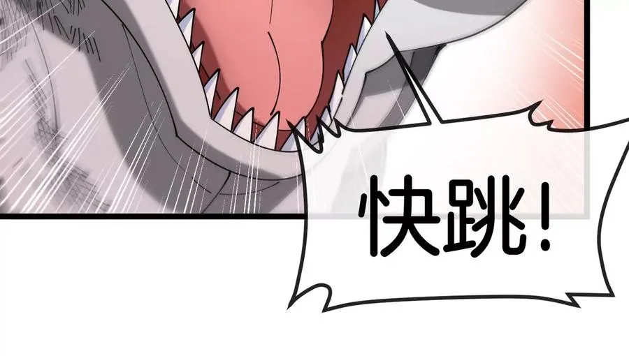 第126话 白热化的战斗 第53页