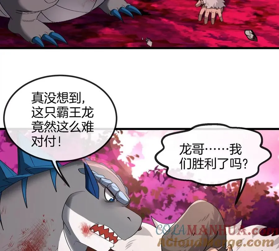第126话 白热化的战斗 第73页