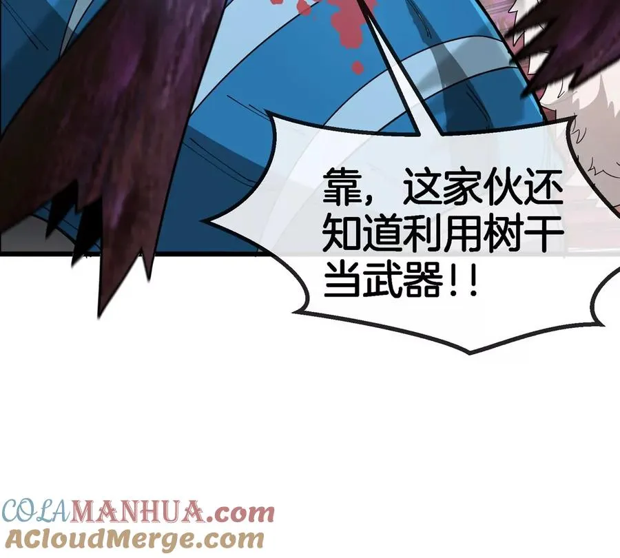 第126话 白热化的战斗 第94页