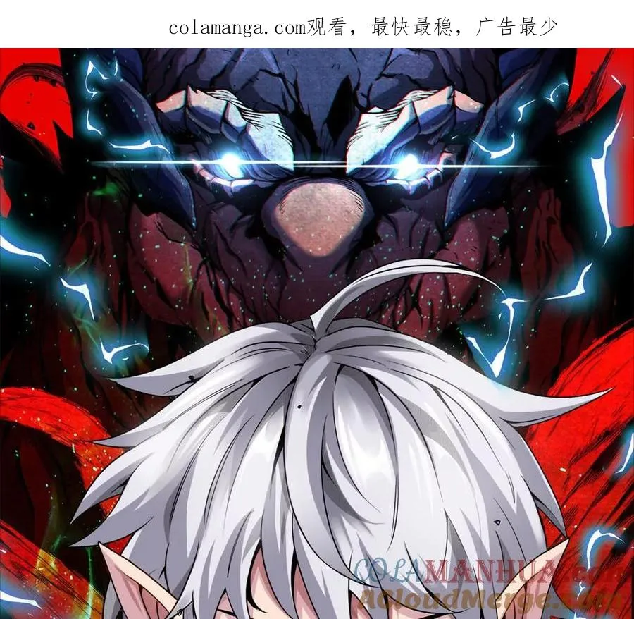 第127话 熔岩爆裂吐息 第1页