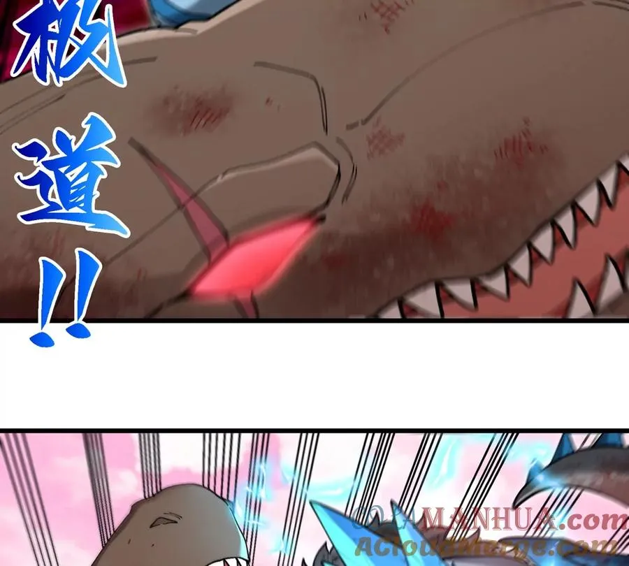 第127话 熔岩爆裂吐息 第10页
