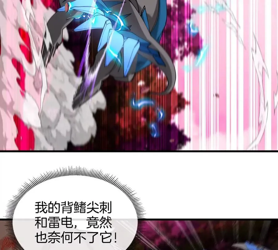 第127话 熔岩爆裂吐息 第14页