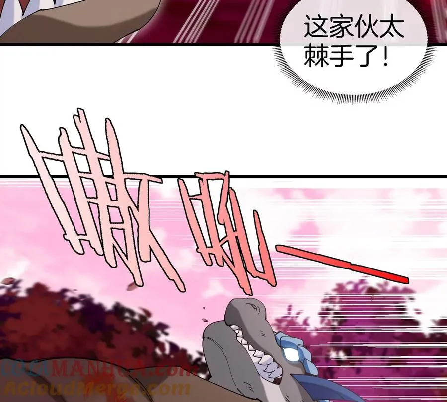 第127话 熔岩爆裂吐息 第16页