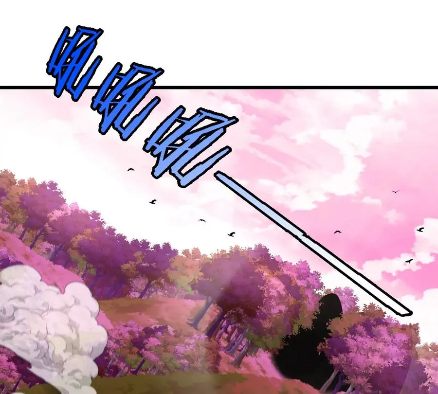 第127话 熔岩爆裂吐息 第24页
