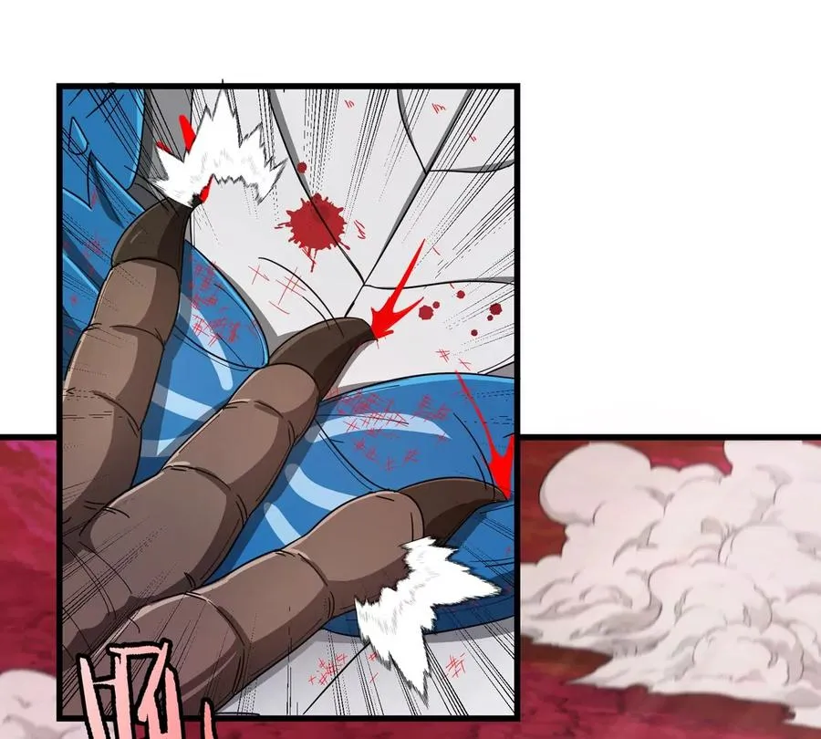 第127话 熔岩爆裂吐息 第27页