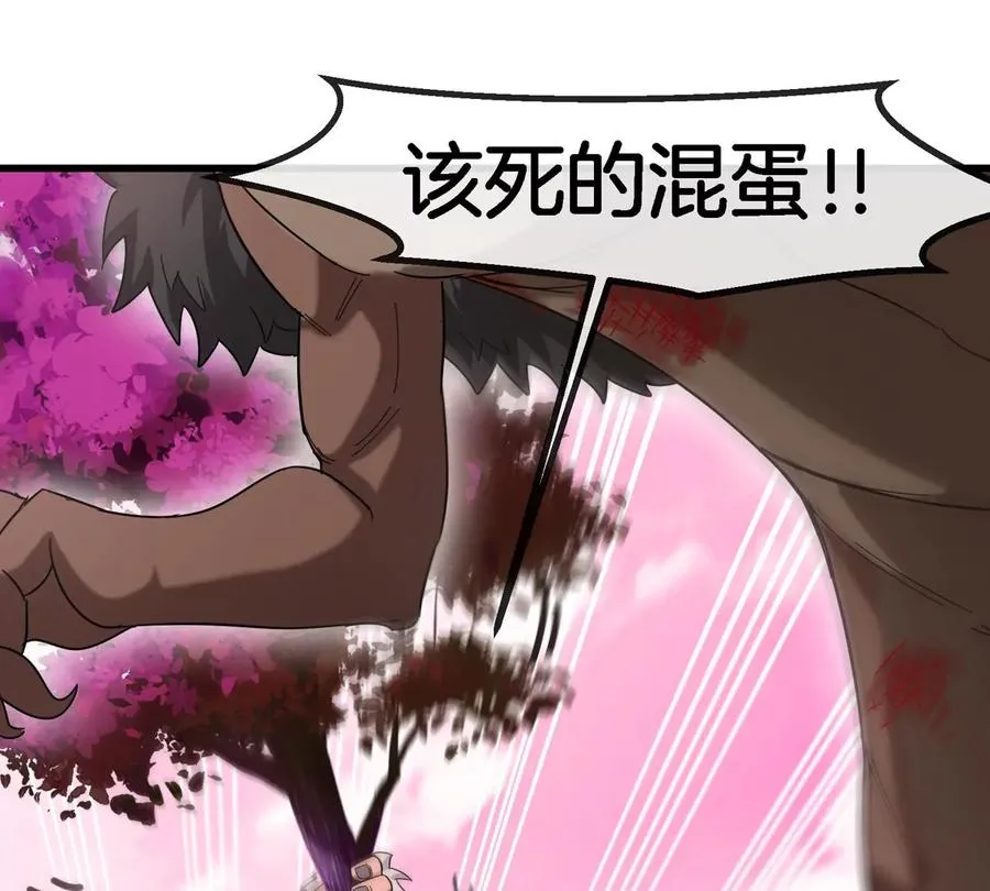 第127话 熔岩爆裂吐息 第30页