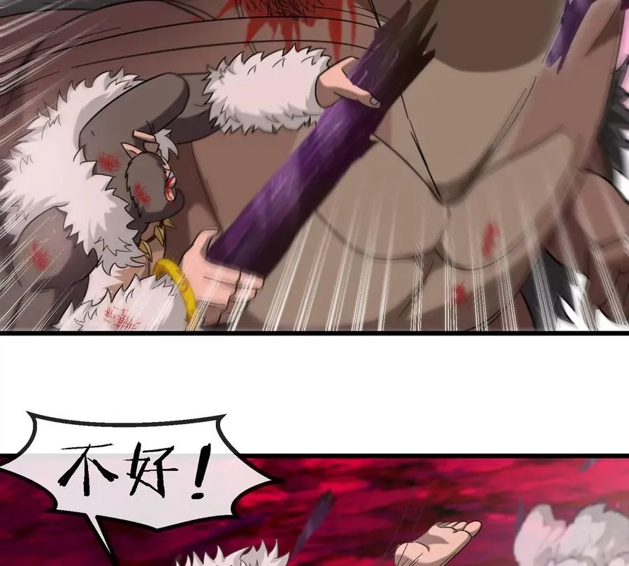 第127话 熔岩爆裂吐息 第33页