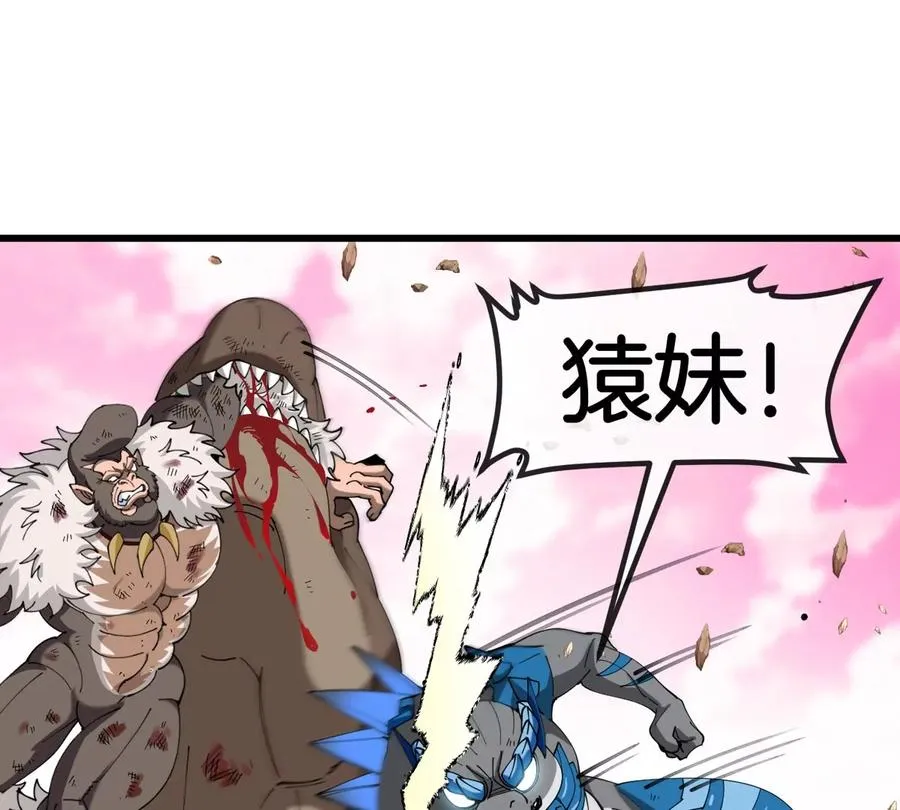 第127话 熔岩爆裂吐息 第39页