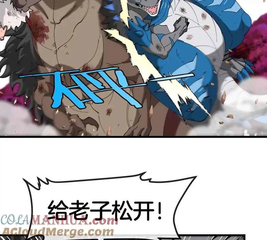 第127话 熔岩爆裂吐息 第40页