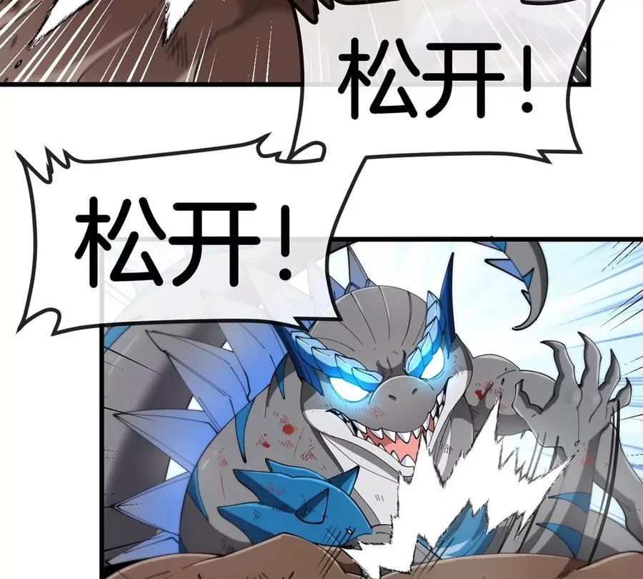 第127话 熔岩爆裂吐息 第42页