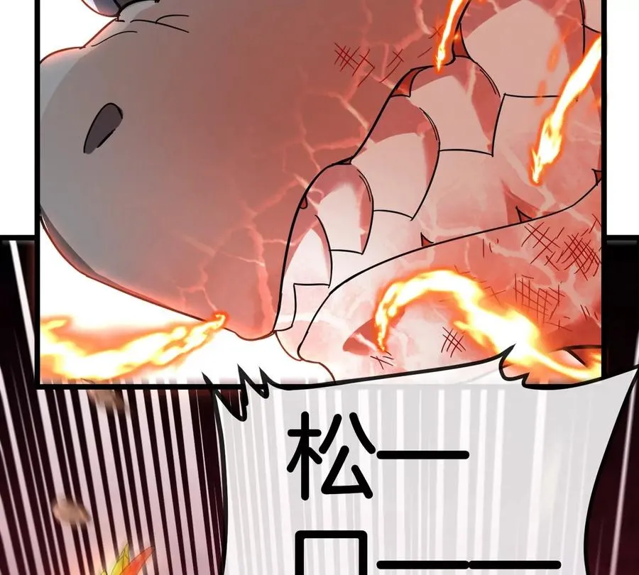 第127话 熔岩爆裂吐息 第45页