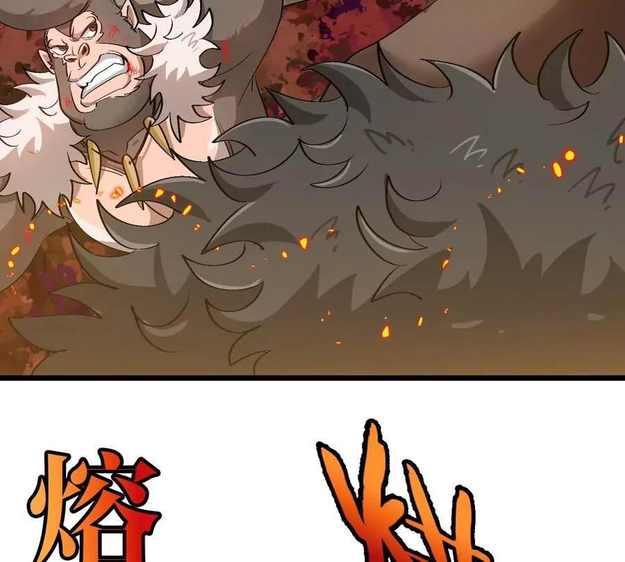 第127话 熔岩爆裂吐息 第54页