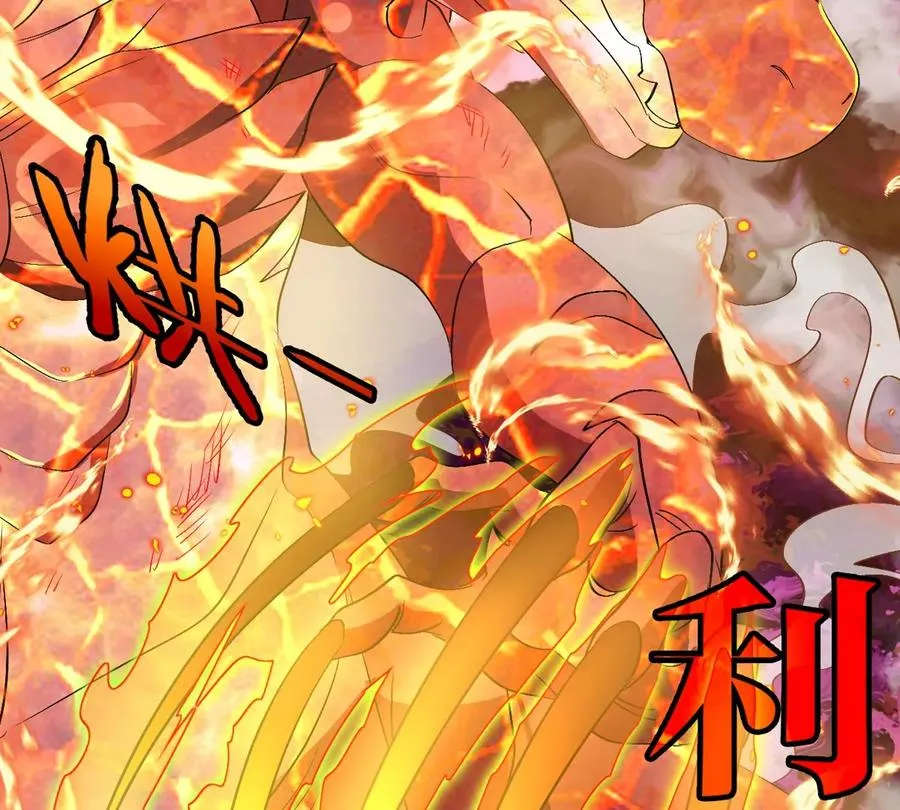 第127话 熔岩爆裂吐息 第56页