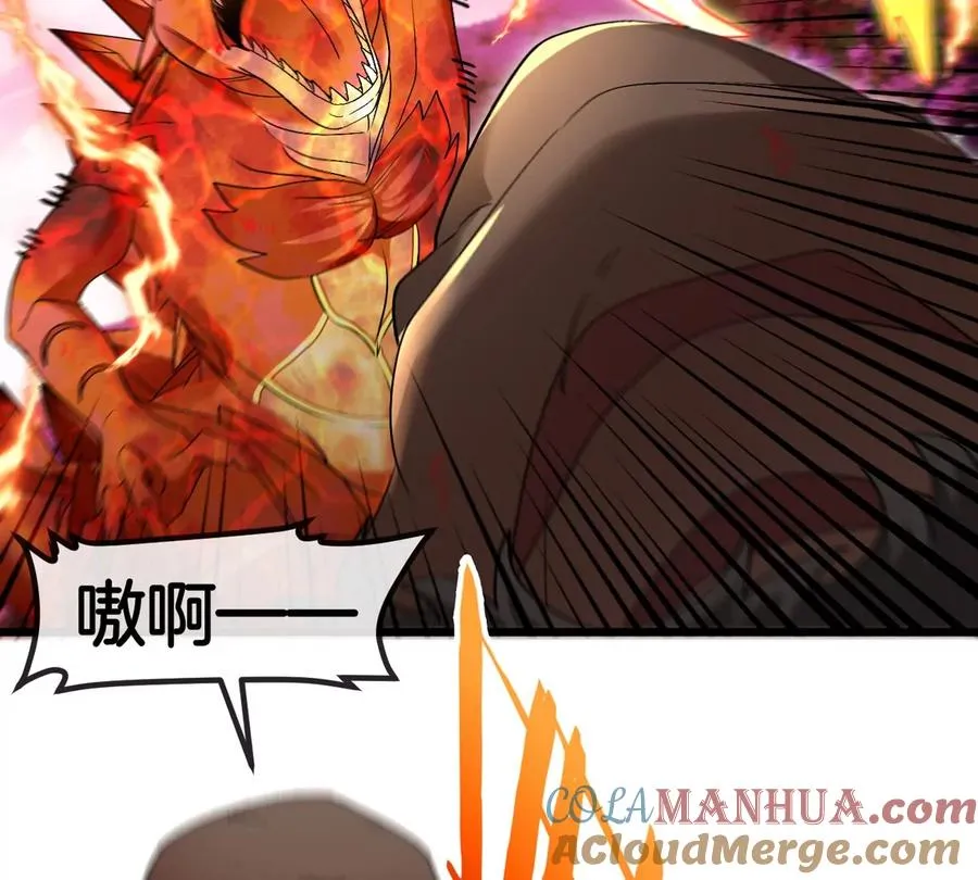 第127话 熔岩爆裂吐息 第58页