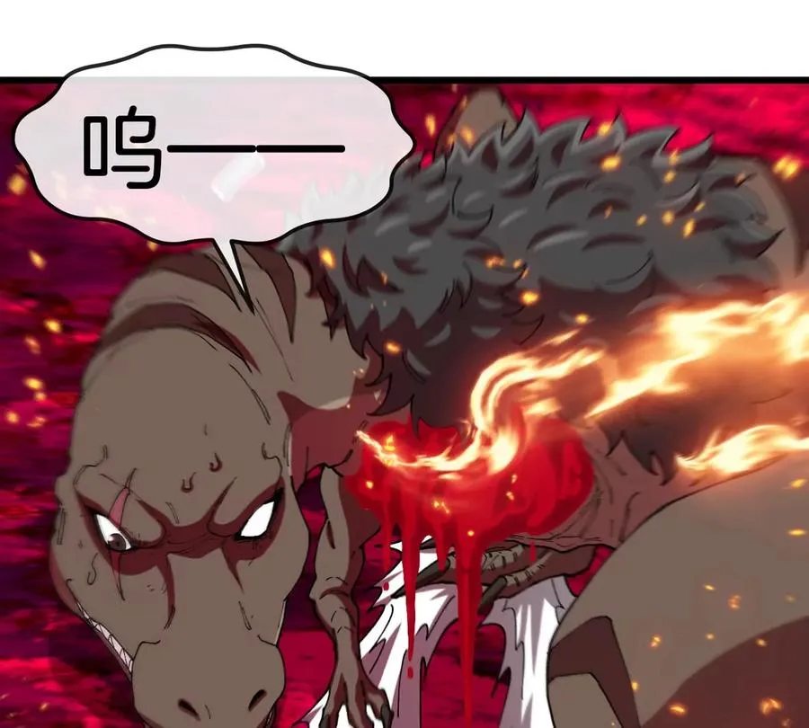 第127话 熔岩爆裂吐息 第62页