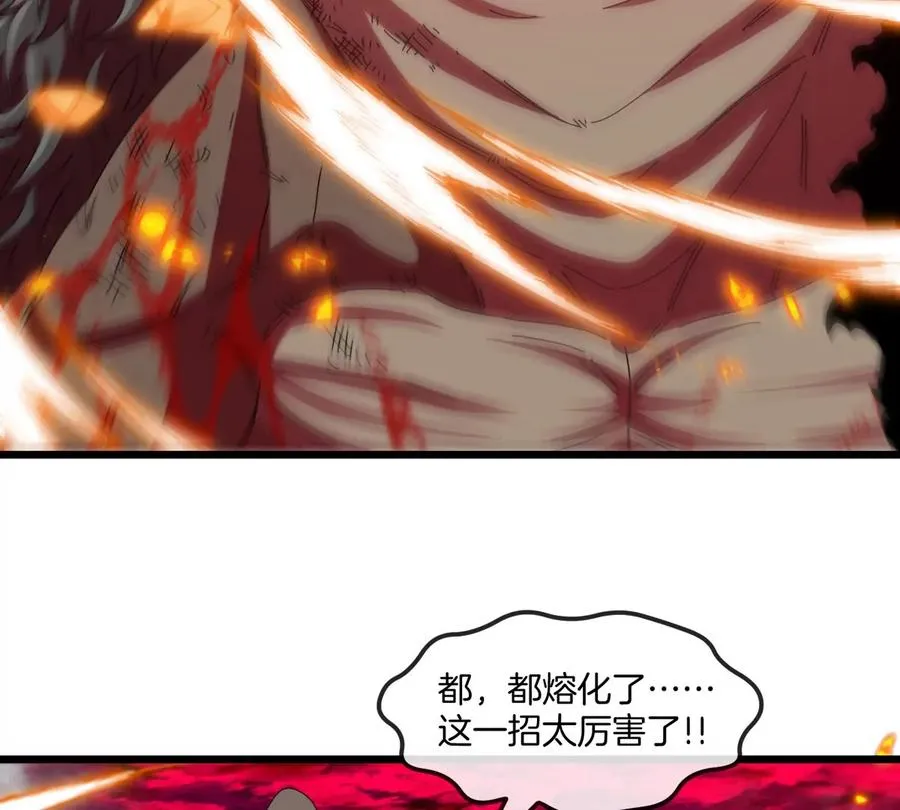 第127话 熔岩爆裂吐息 第77页