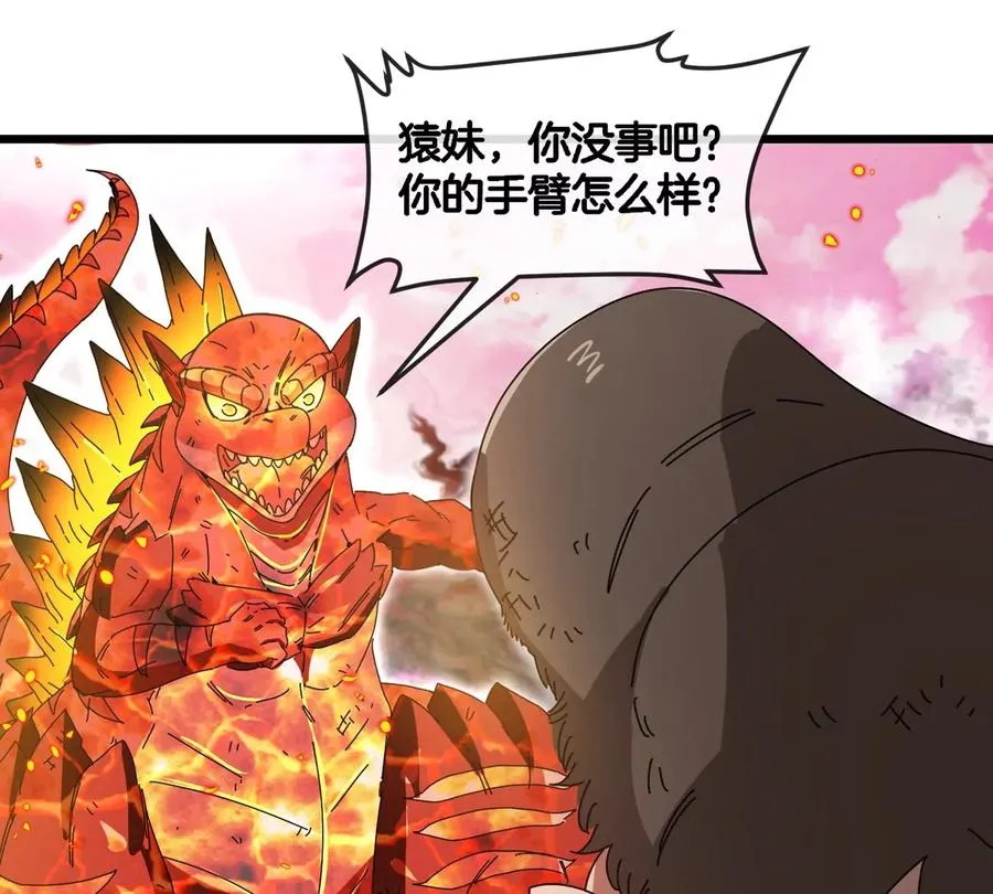 第127话 熔岩爆裂吐息 第80页
