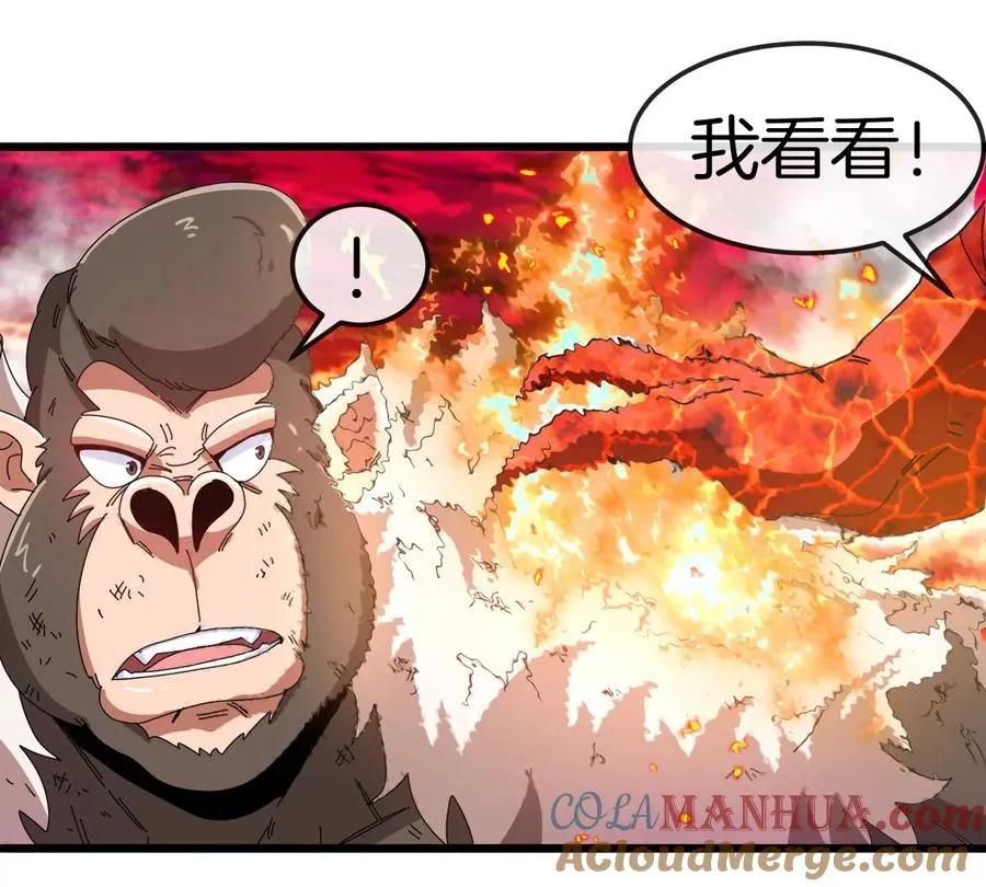 第127话 熔岩爆裂吐息 第82页