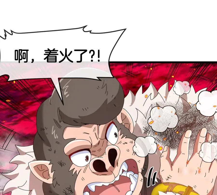 第127话 熔岩爆裂吐息 第83页