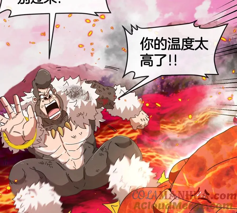 第127话 熔岩爆裂吐息 第85页