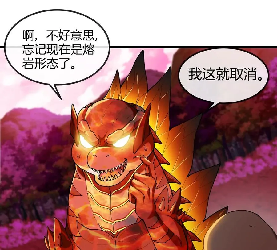 第128话 兽潮来袭 第6页